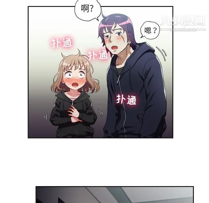 漫画《由莉的秘密》第61话第48张图