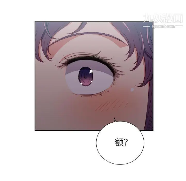 漫画《由莉的秘密》第61话第5张图