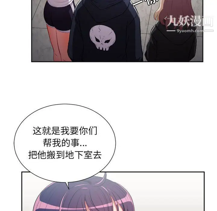 漫画《由莉的秘密》第61话第51张图