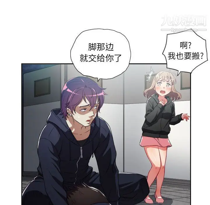 漫画《由莉的秘密》第61话第53张图