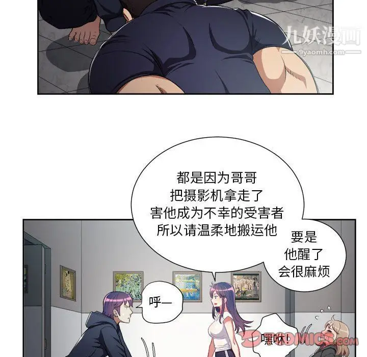 漫画《由莉的秘密》第61话第54张图