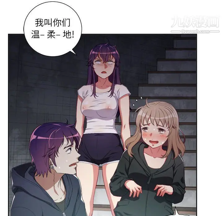 漫画《由莉的秘密》第61话第57张图