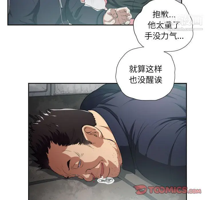 漫画《由莉的秘密》第61话第58张图