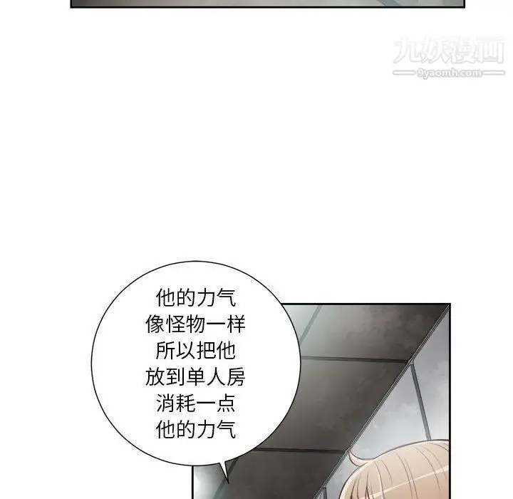 漫画《由莉的秘密》第61话第59张图