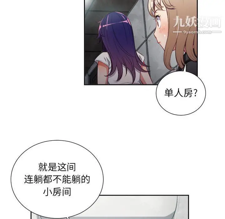 漫画《由莉的秘密》第61话第60张图