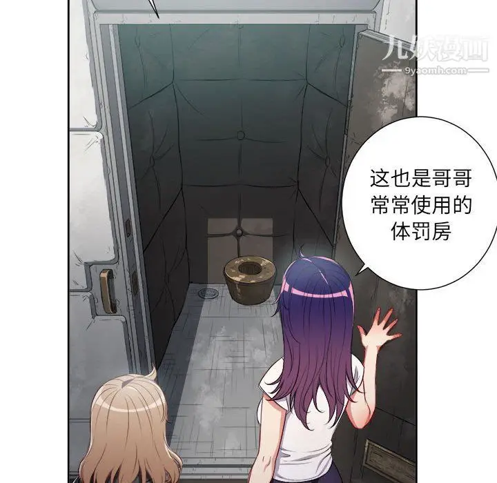 漫画《由莉的秘密》第61话第61张图