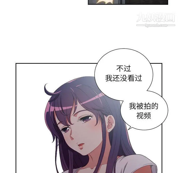 漫画《由莉的秘密》第61话第64张图
