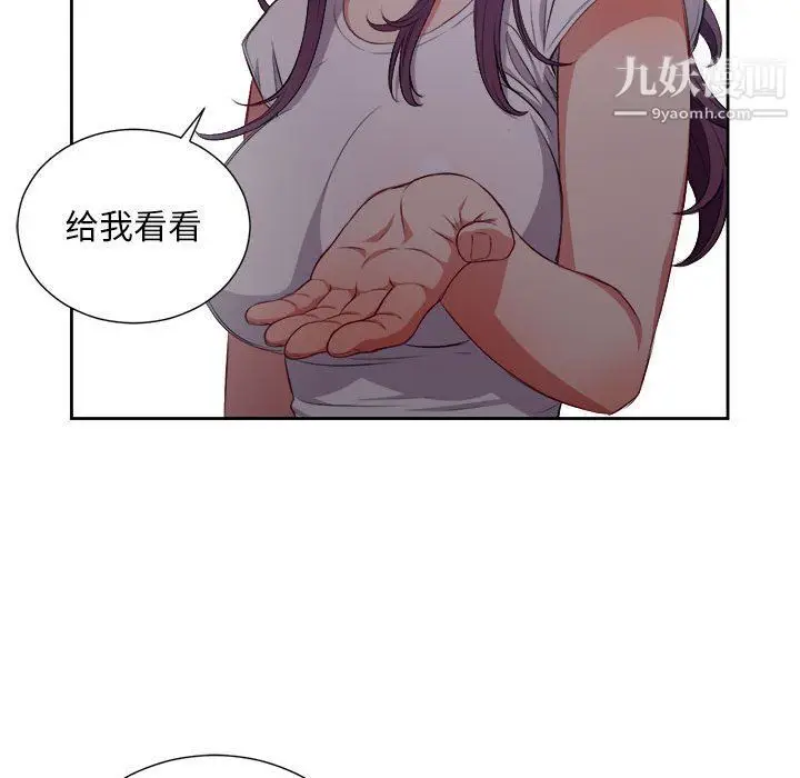 漫画《由莉的秘密》第61话第65张图