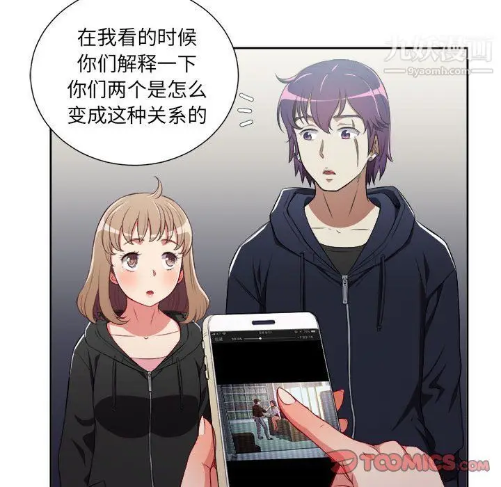 漫画《由莉的秘密》第61话第66张图