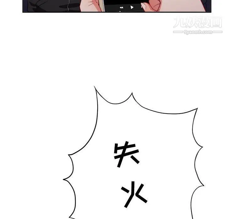 漫画《由莉的秘密》第61话第67张图