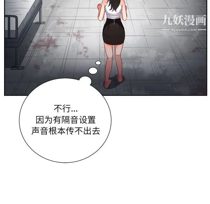漫画《由莉的秘密》第61话第71张图