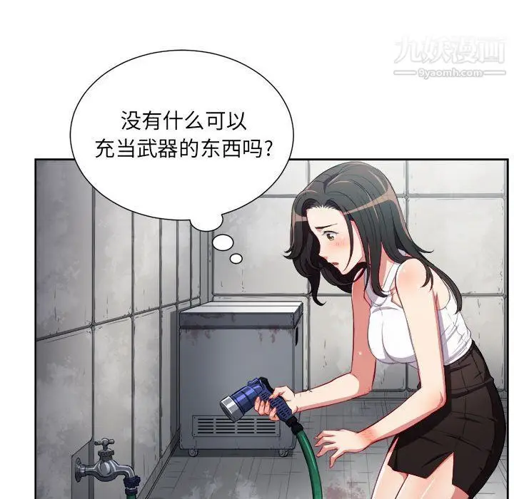 漫画《由莉的秘密》第61话第72张图