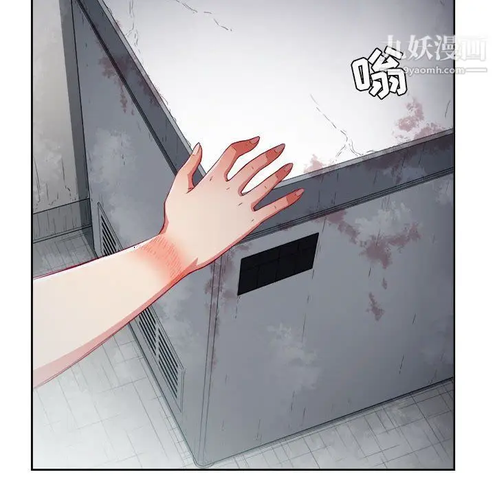 漫画《由莉的秘密》第61话第77张图