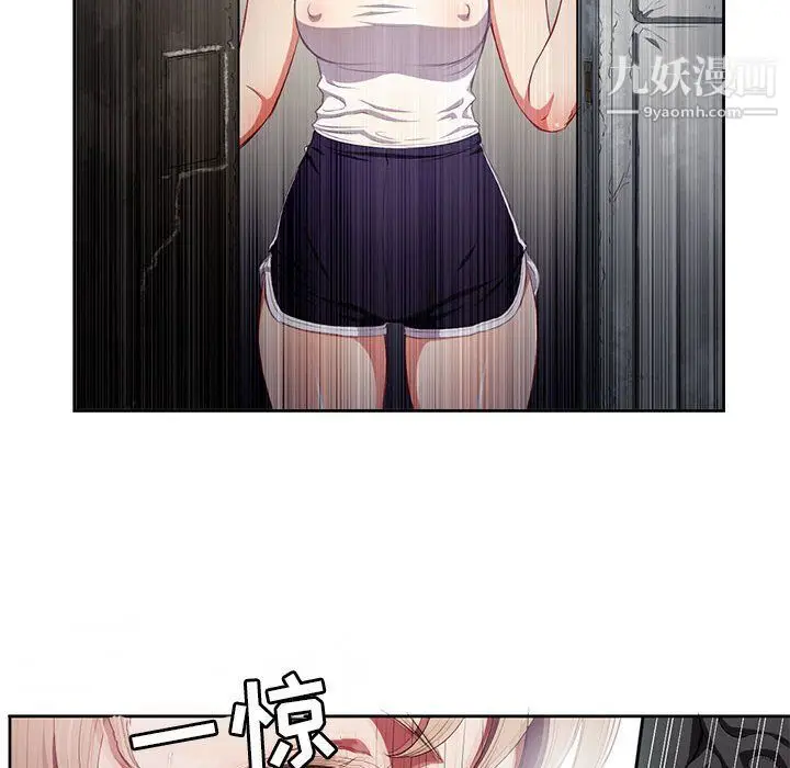 漫画《由莉的秘密》第61话第8张图