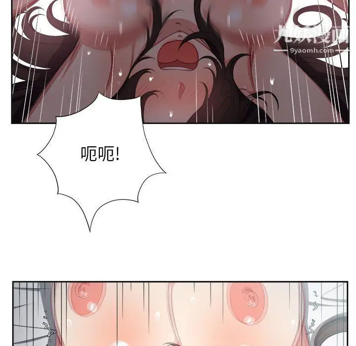 漫画《由莉的秘密》第59话第11张图