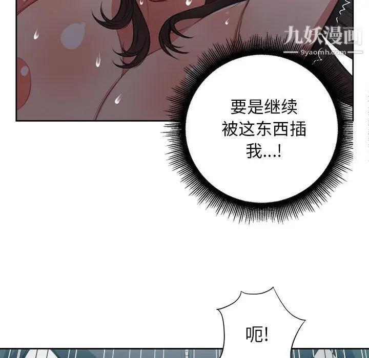 漫画《由莉的秘密》第59话第16张图