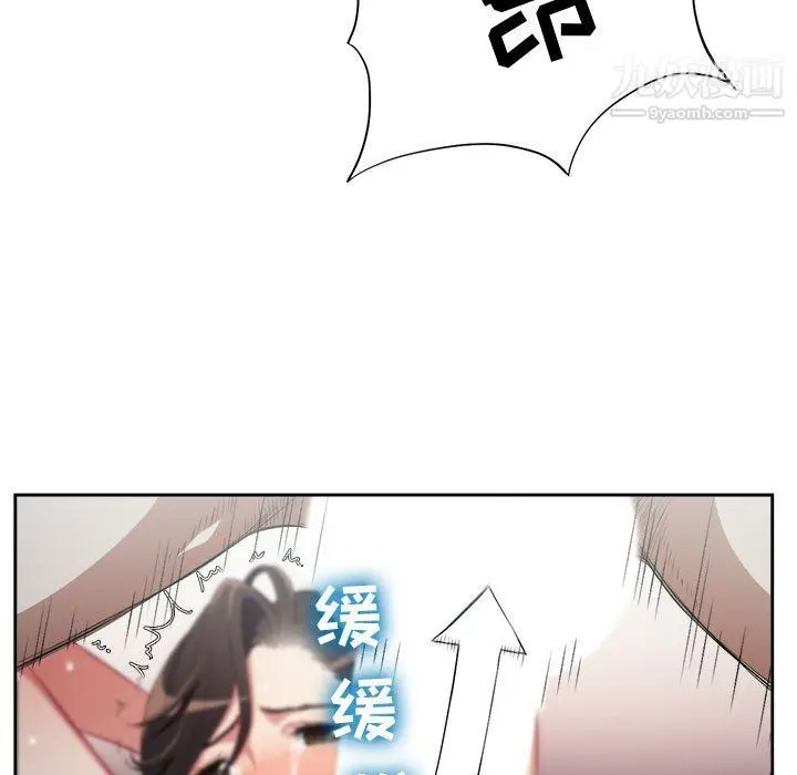漫画《由莉的秘密》第59话第19张图