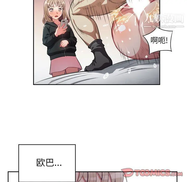 漫画《由莉的秘密》第59话第22张图