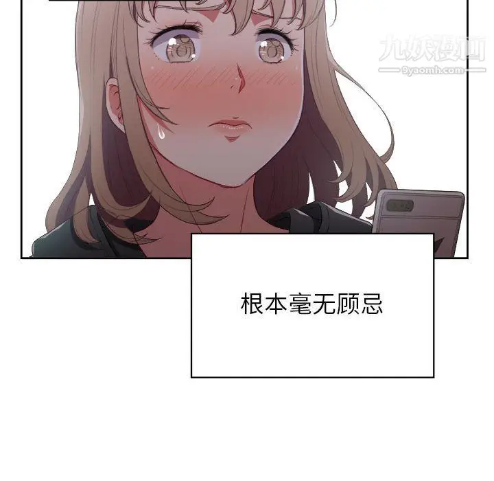 漫画《由莉的秘密》第59话第23张图