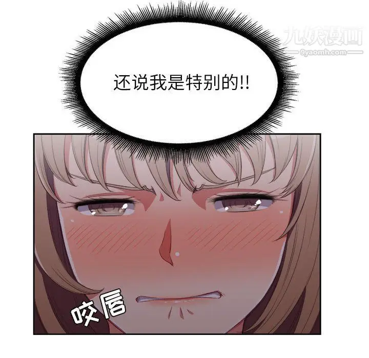 漫画《由莉的秘密》第59话第28张图