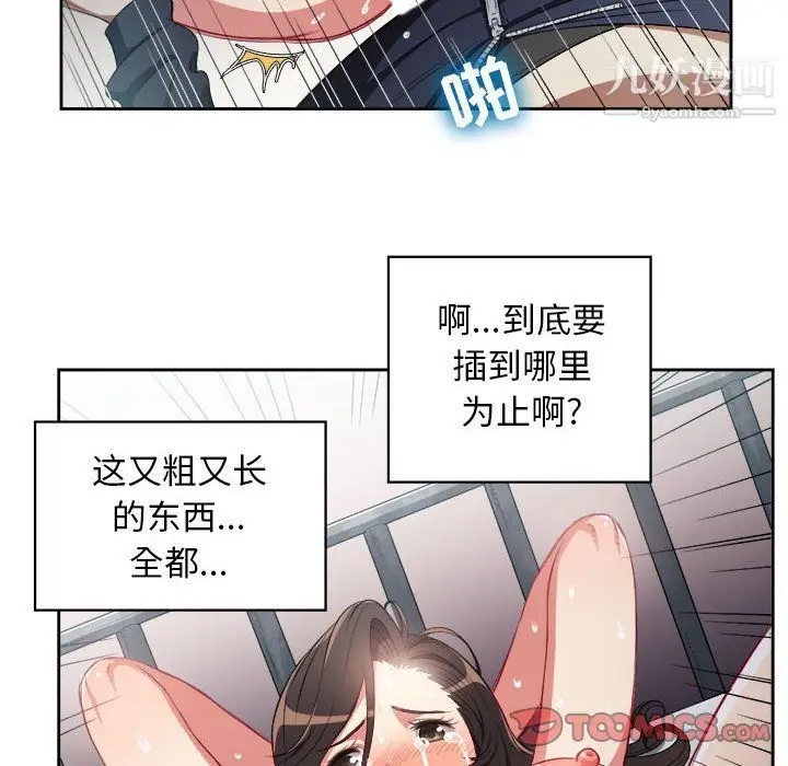漫画《由莉的秘密》第59话第30张图