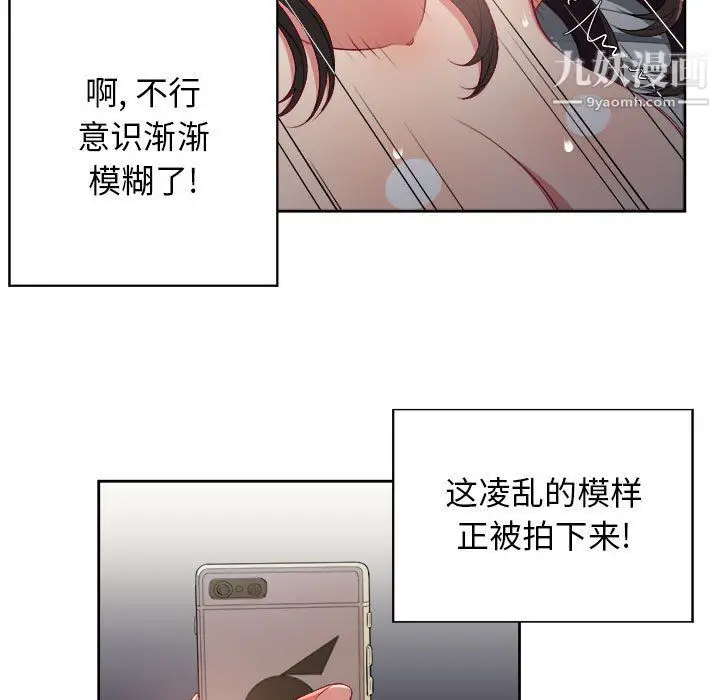 漫画《由莉的秘密》第59话第33张图