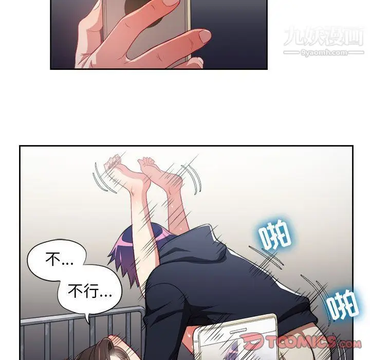 漫画《由莉的秘密》第59话第34张图