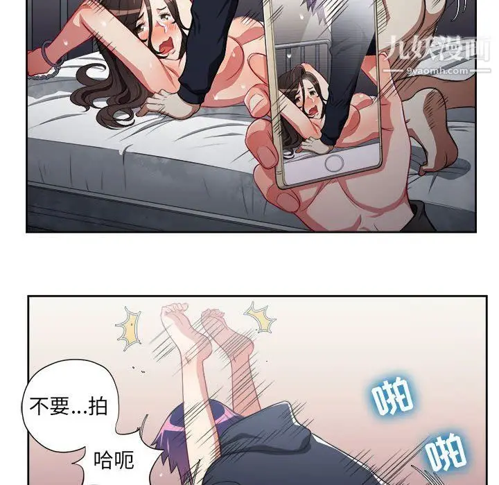 漫画《由莉的秘密》第59话第35张图