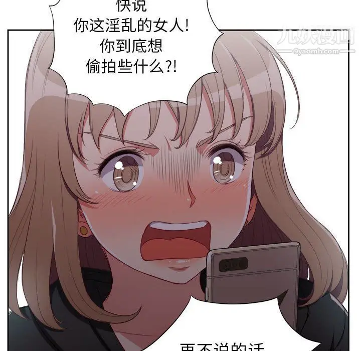 漫画《由莉的秘密》第59话第37张图