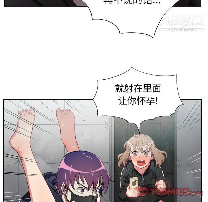 漫画《由莉的秘密》第59话第38张图