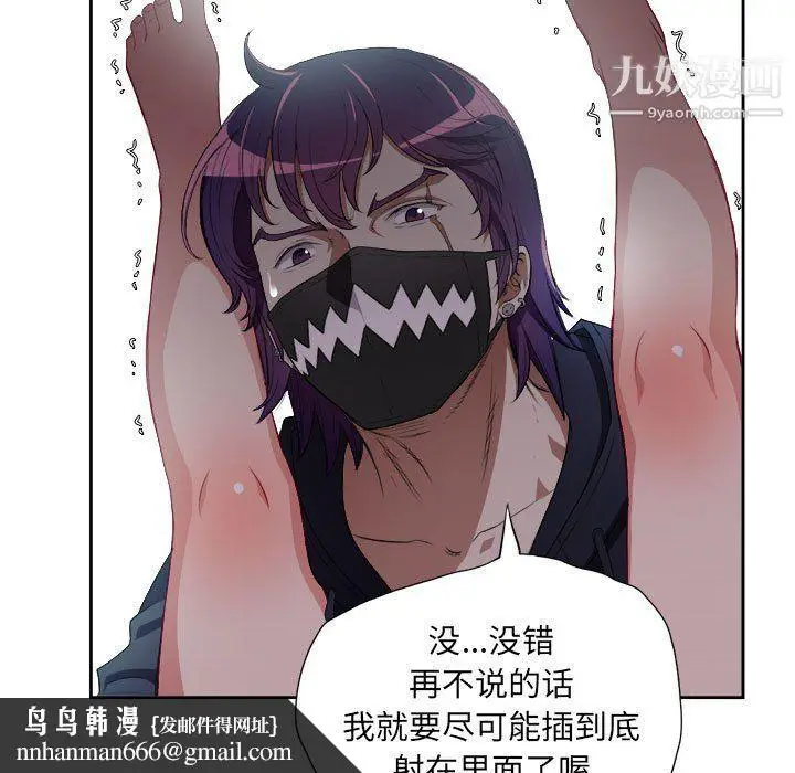 漫画《由莉的秘密》第59话第41张图
