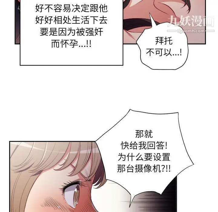 漫画《由莉的秘密》第59话第43张图