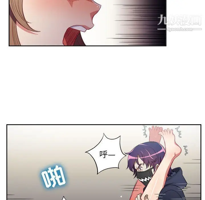 漫画《由莉的秘密》第59话第44张图