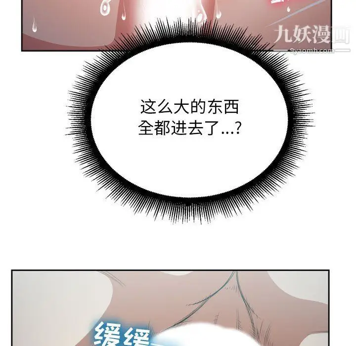 漫画《由莉的秘密》第59话第5张图