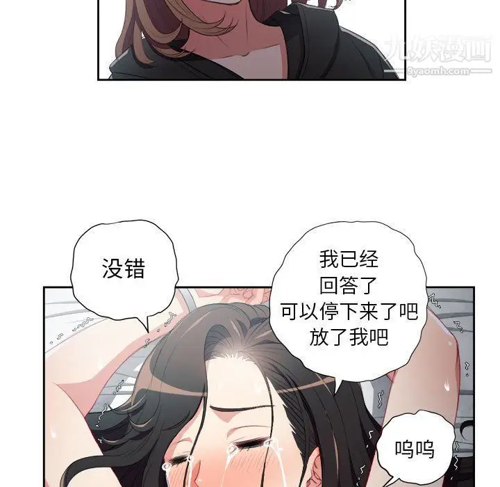 漫画《由莉的秘密》第59话第52张图