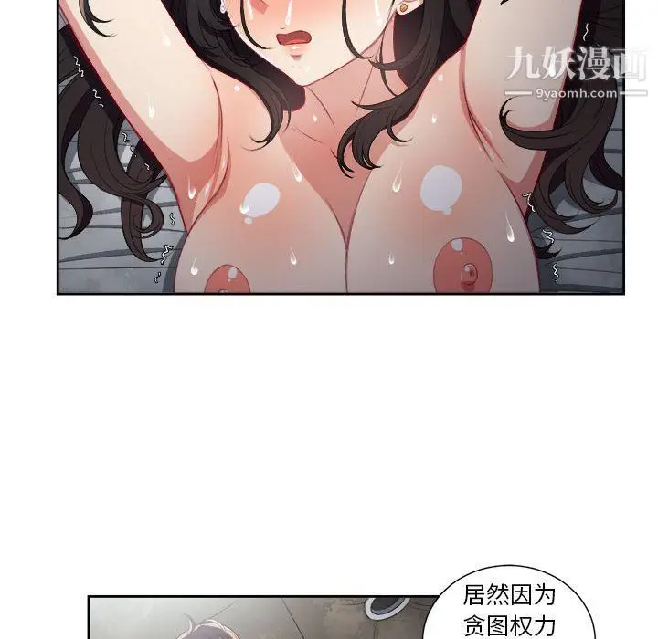 漫画《由莉的秘密》第59话第53张图