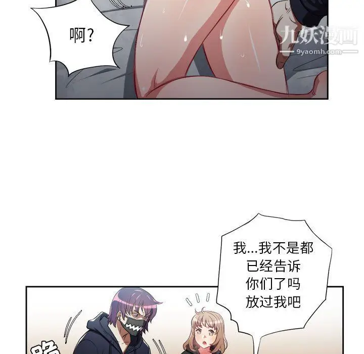 漫画《由莉的秘密》第59话第57张图