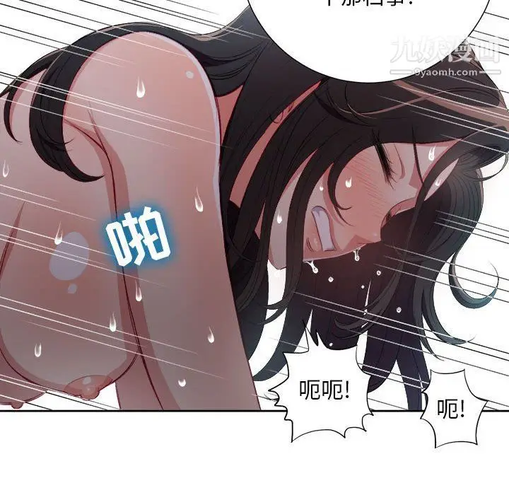 漫画《由莉的秘密》第59话第63张图