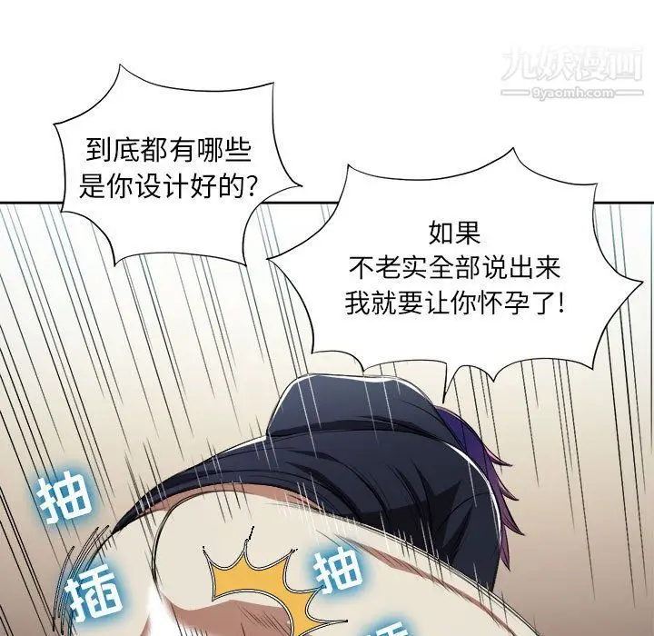 漫画《由莉的秘密》第59话第64张图
