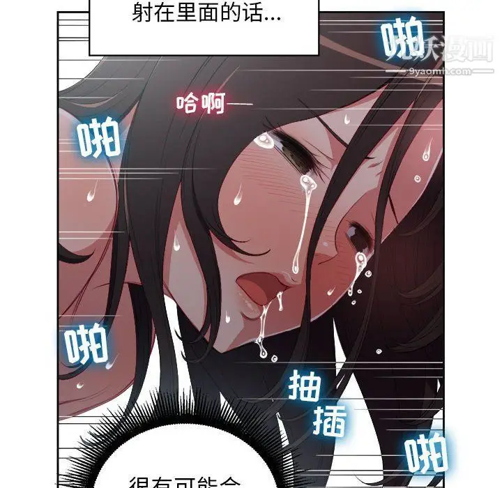 漫画《由莉的秘密》第59话第68张图