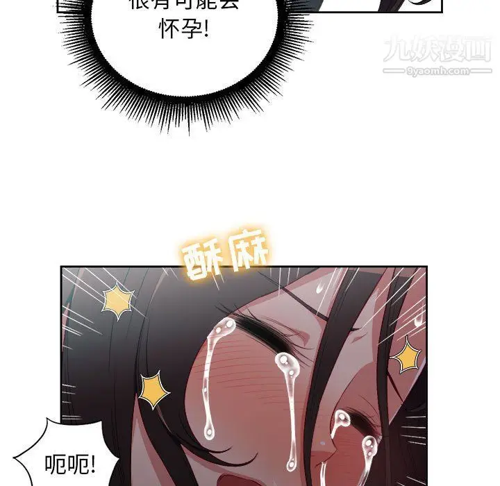 漫画《由莉的秘密》第59话第69张图