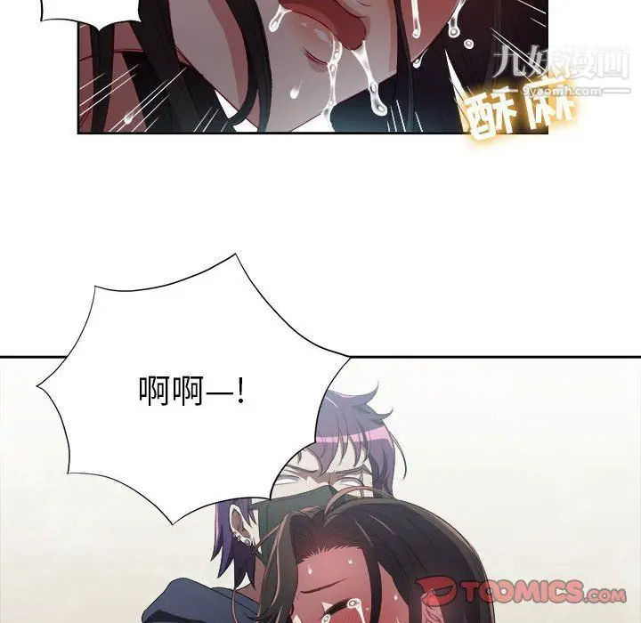 漫画《由莉的秘密》第59话第70张图