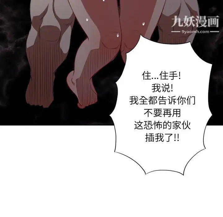 漫画《由莉的秘密》第59话第72张图