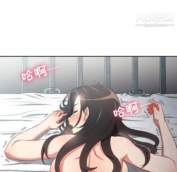 漫画《由莉的秘密》第59话第75张图