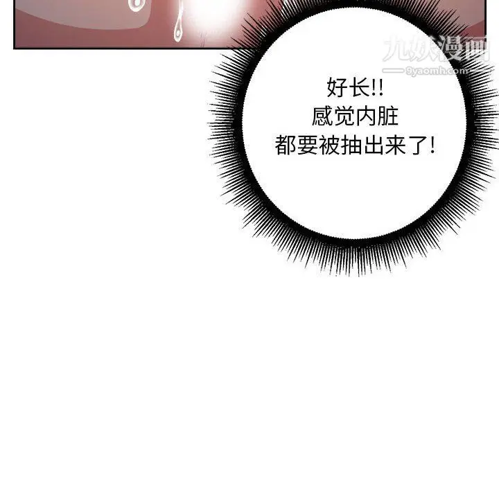 漫画《由莉的秘密》第59话第8张图