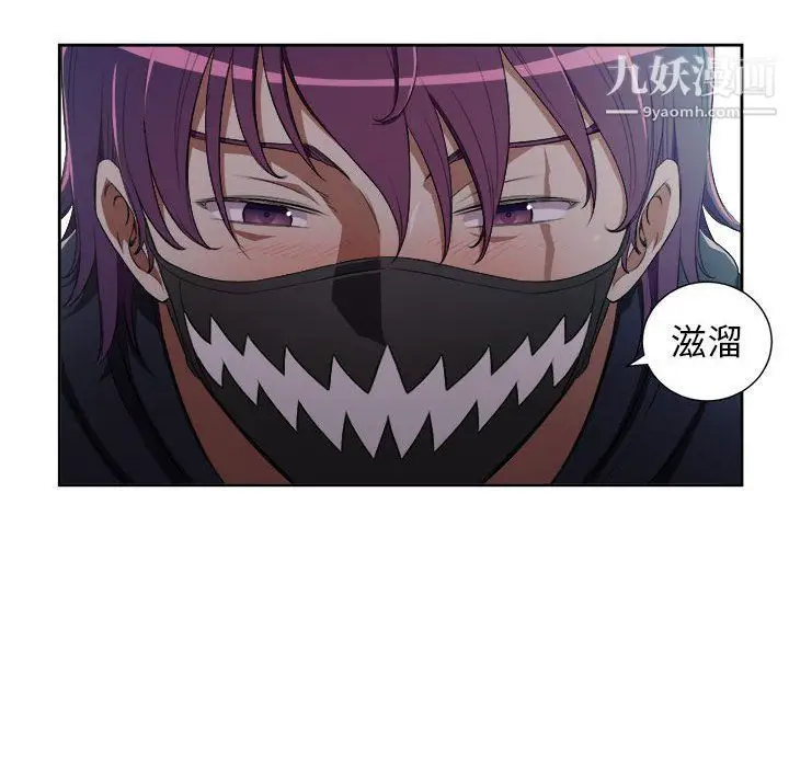 漫画《由莉的秘密》第59话第9张图