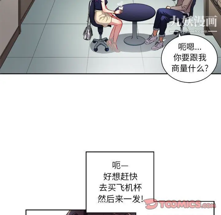 漫画《由莉的秘密》第39话第10张图