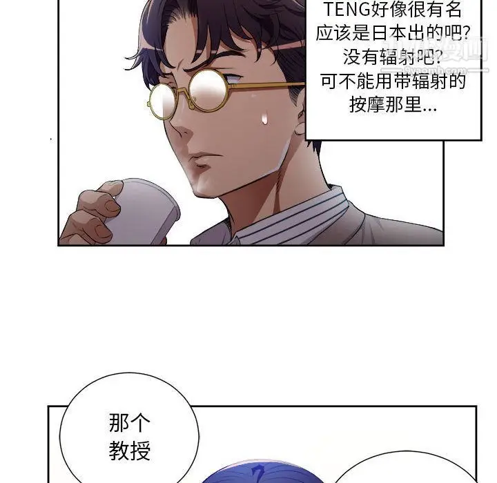 漫画《由莉的秘密》第39话第11张图