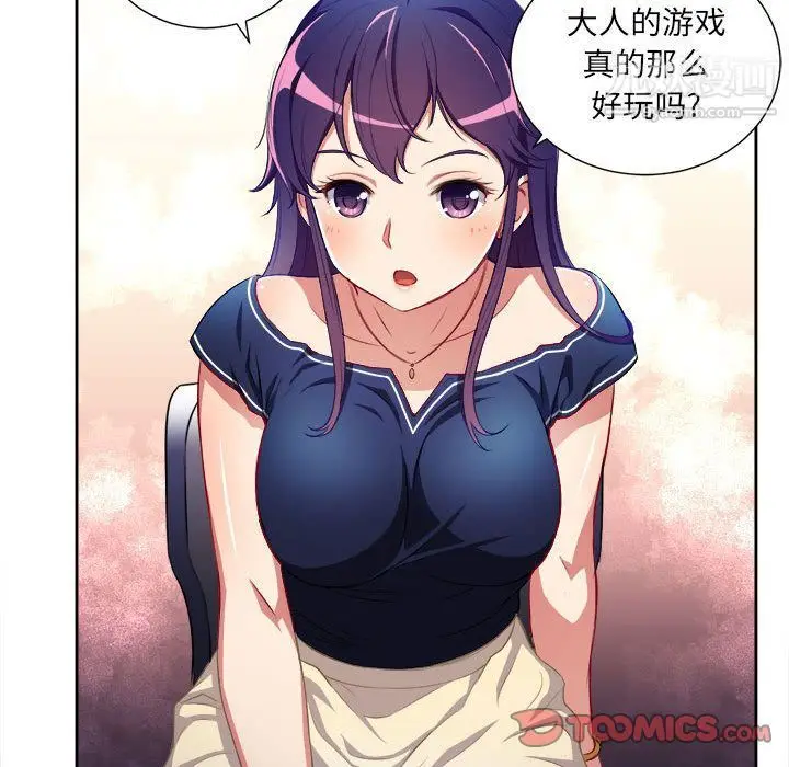 漫画《由莉的秘密》第39话第12张图