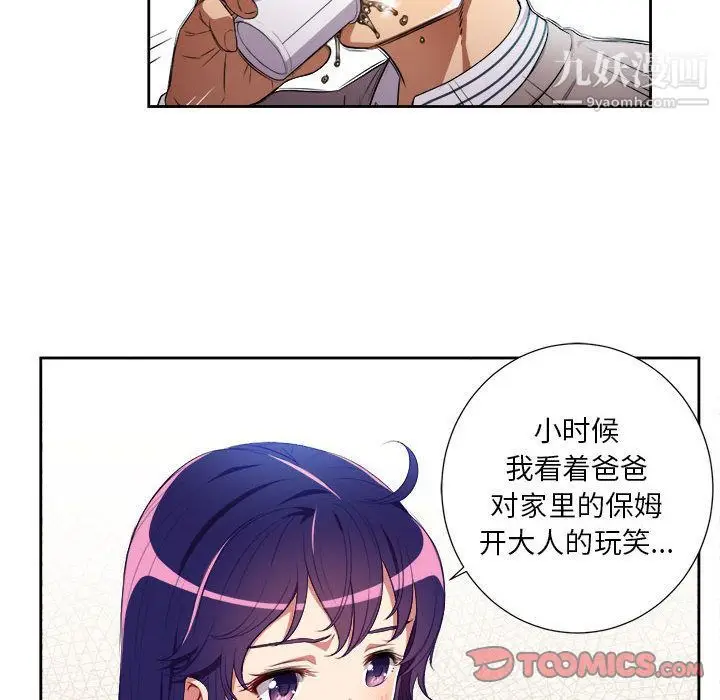 漫画《由莉的秘密》第39话第14张图